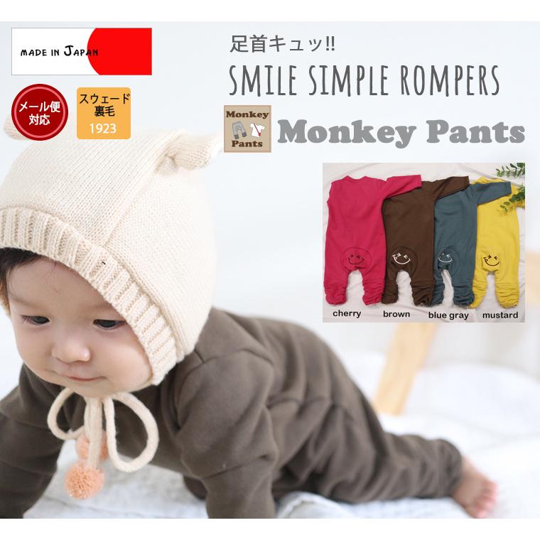 裾を引きずらない日本製無地ロンパース　桃のような温かい肌触り綿100％　1923 ベビー服  新生児 赤ちゃん |  | 06