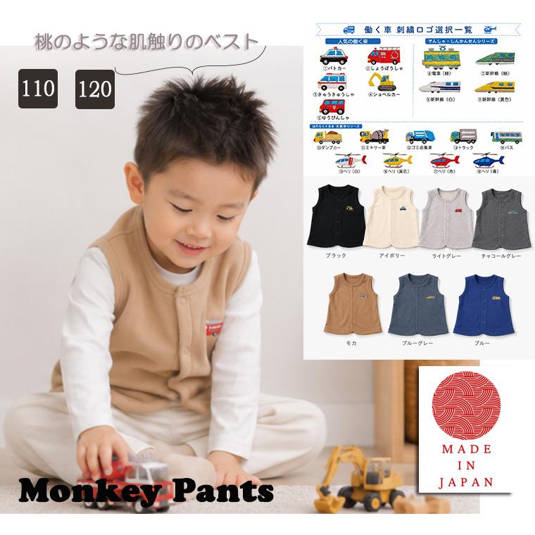 キッズサイズはたらくくるま刺繍入り 綿100％ 桃のような肌触りベスト 