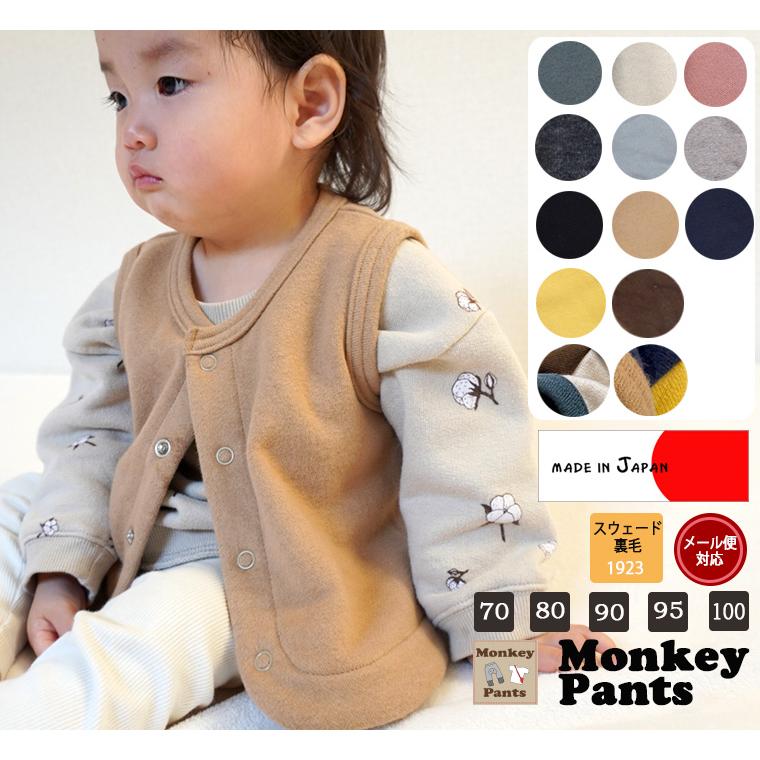 綿100％ 桃のような肌触りベスト カーディガン 体温調節 日本製 NOホルマリン（70cm 80cm 90cm 95cm 100cm)メール便可30 1923 ベビー服 男の子 女の子赤ちゃん |  | 12