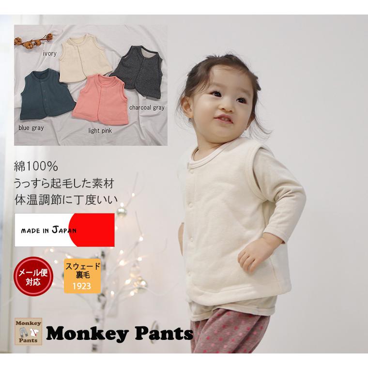 綿100％ 桃のような肌触りベスト カーディガン 体温調節 日本製 NOホルマリン（70cm 80cm 90cm 95cm 100cm)メール便可30 1923 ベビー服 男の子 女の子赤ちゃん |  | 06