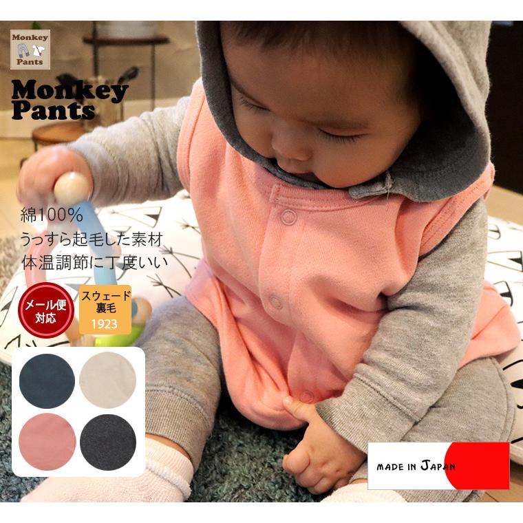 綿100％ 桃のような肌触りベスト カーディガン 体温調節 日本製 NOホルマリン（70cm 80cm 90cm 95cm 100cm)メール便可30 1923 ベビー服 男の子 女の子赤ちゃん |  | 08