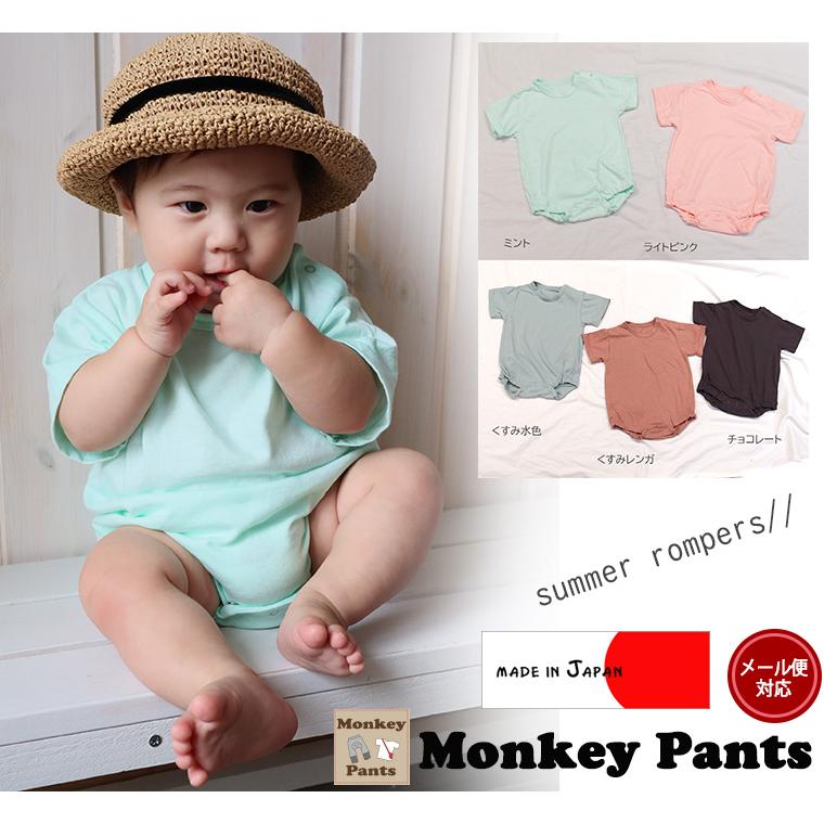 子供服 真夏 涼しい 綿100％ ロンパースA4839(70cm 80cm) ベビー服
