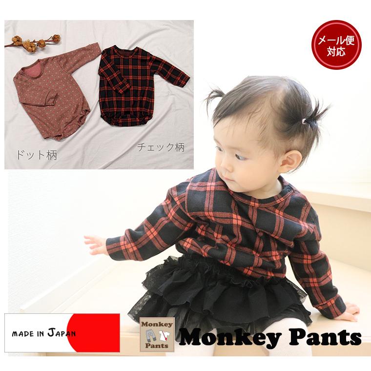 子供服 ベビー服 ドットチェック ロンパース 日本製A4880(70cm 80cm