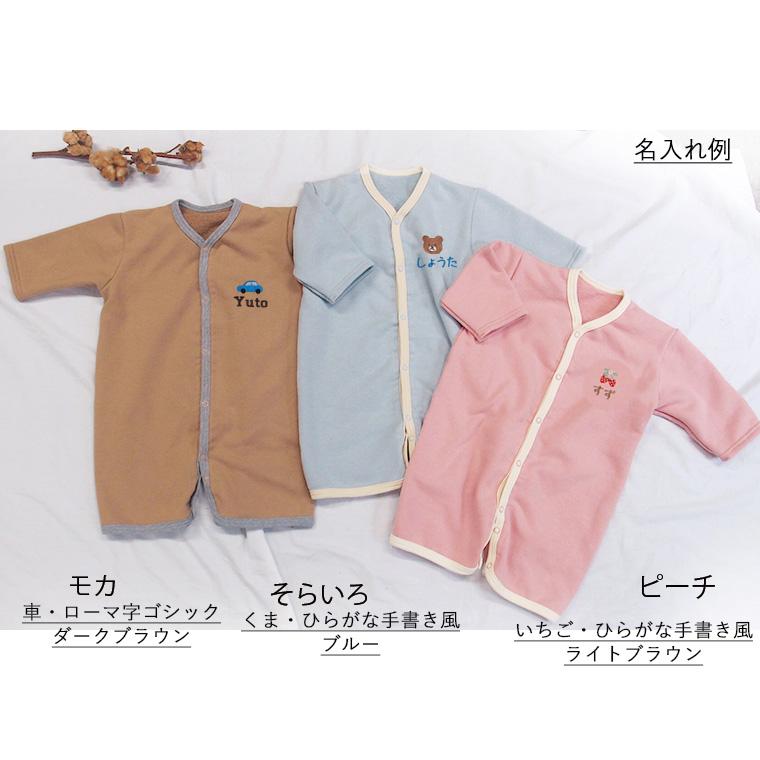 ベビーサイズ　桃のような肌触り 綿100％ スリーパー 出産祝い 子供服 80cm 90cm 95cm 100cm　選べる刺繍1055　1923 |  | 02