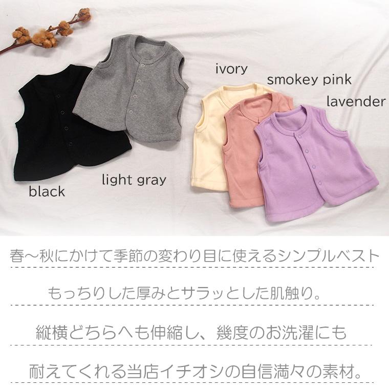 スパンフライス ベスト 体温調節 日本製 NOホルマリン2998（70cm 80cm 90cm 95cm 100cm) Ｔシャツ 赤ちゃん |  | 06