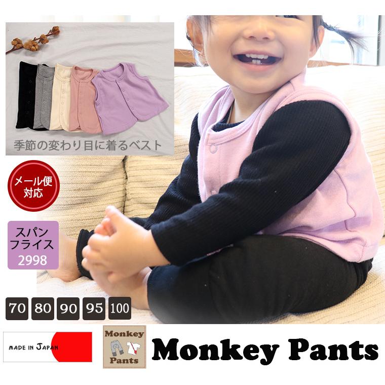 スパンフライス ベスト 体温調節 日本製 NOホルマリン2998（70cm 80cm 90cm 95cm 100cm) Ｔシャツ 赤ちゃん |  | 08