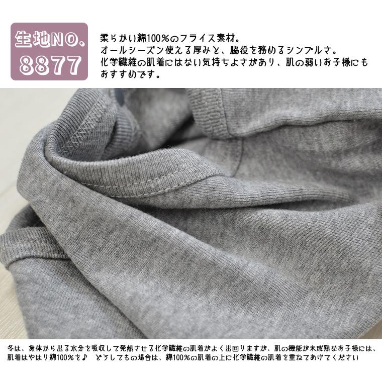 下着 子供服 ベビー服 長袖Ｔシャツ ロンＴ(80cm 90cm 95cm 100cm 110cm 120cm)8877　メール便可13  赤ちゃん |  | 03