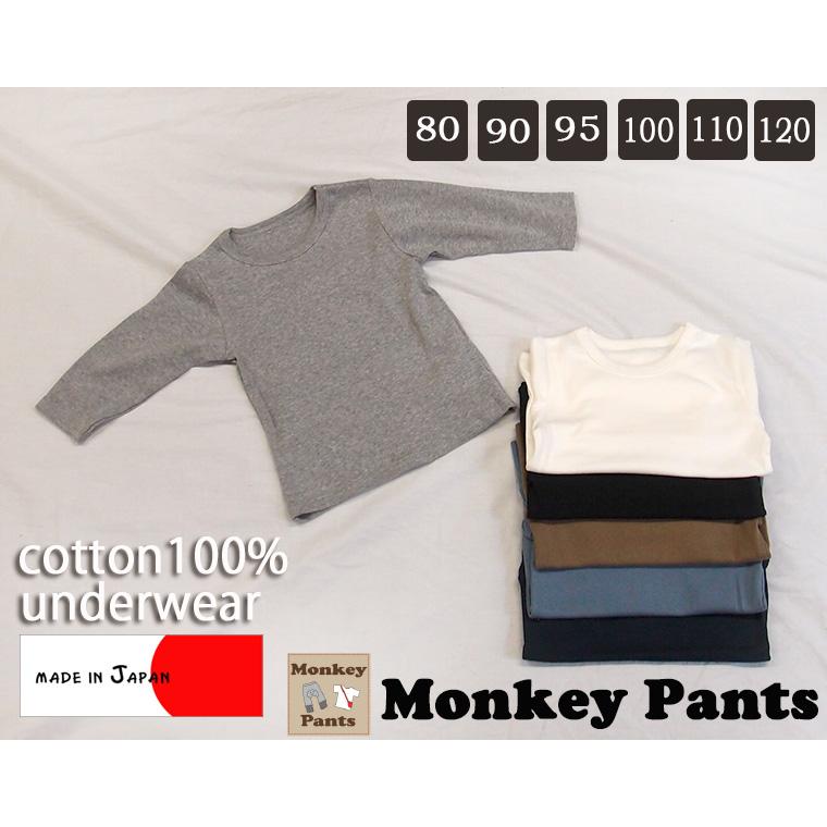 下着 子供服 ベビー服 長袖Ｔシャツ ロンＴ(80cm 90cm 95cm 100cm 110cm 120cm)8877　メール便可13  赤ちゃん |  | 05