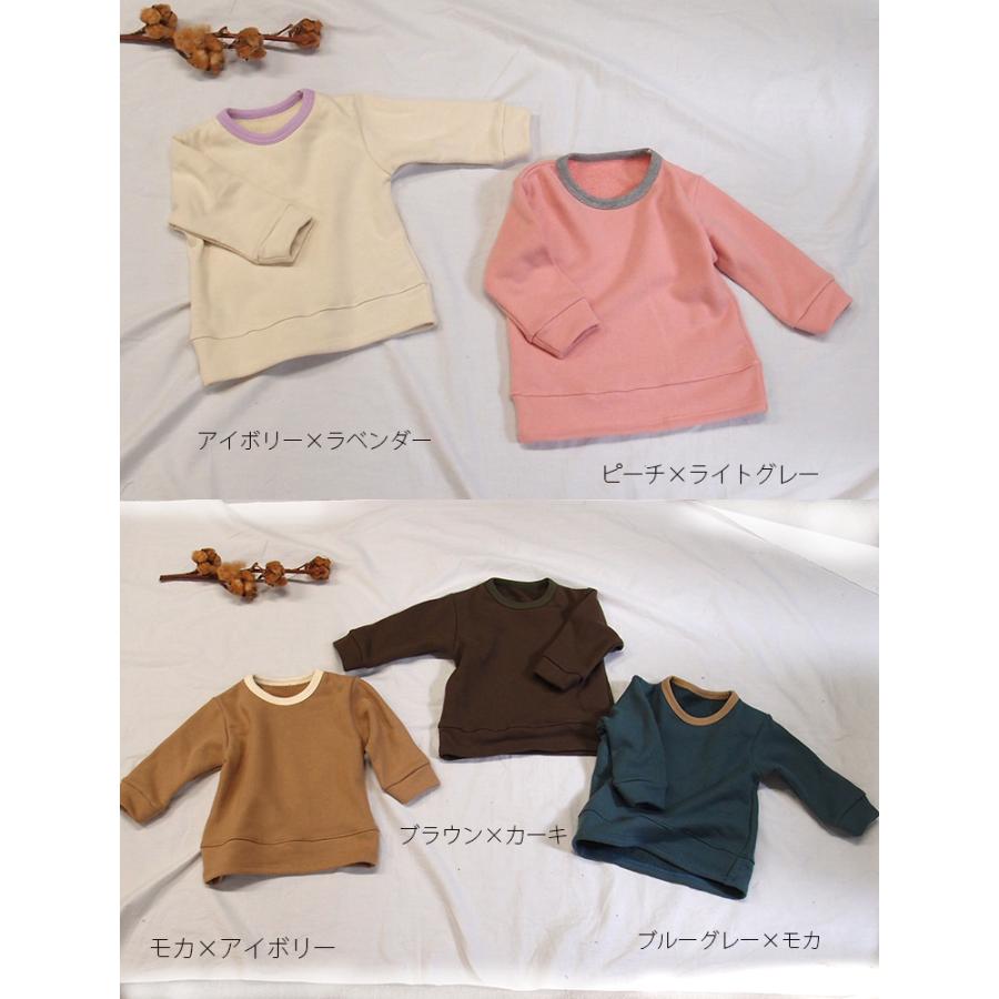 バイカラートレーナー お客様からのご指名素材ふわっとピーチの肌触り無地裏毛(80cm 90cm 95cm 100cm)1923 Ｔシャツ 赤ちゃん |  | 01