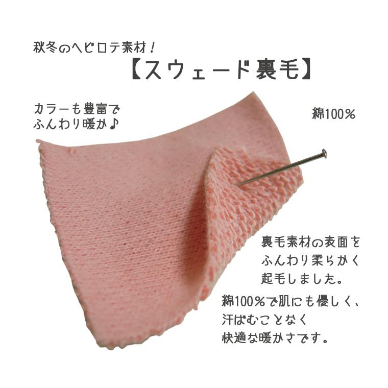 バイカラートレーナー お客様からのご指名素材ふわっとピーチの肌触り無地裏毛(80cm 90cm 95cm 100cm)1923 Ｔシャツ 赤ちゃん |  | 05