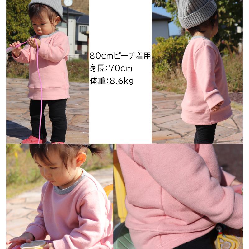 バイカラートレーナー お客様からのご指名素材ふわっとピーチの肌触り無地裏毛(80cm 90cm 95cm 100cm)1923 Ｔシャツ 赤ちゃん |  | 06