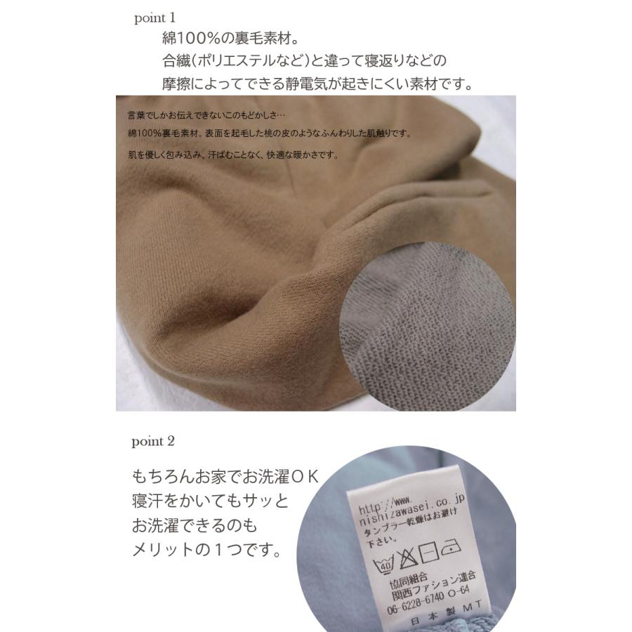 キッズ用 綿100％ スリーパー 1923 子供服 90cm 100cm 110cm 120cm 130cm袖付き　着る毛布　冬用　防寒　寝冷え防止　綿毛布スリーパー 桃のような肌触り |  | 03
