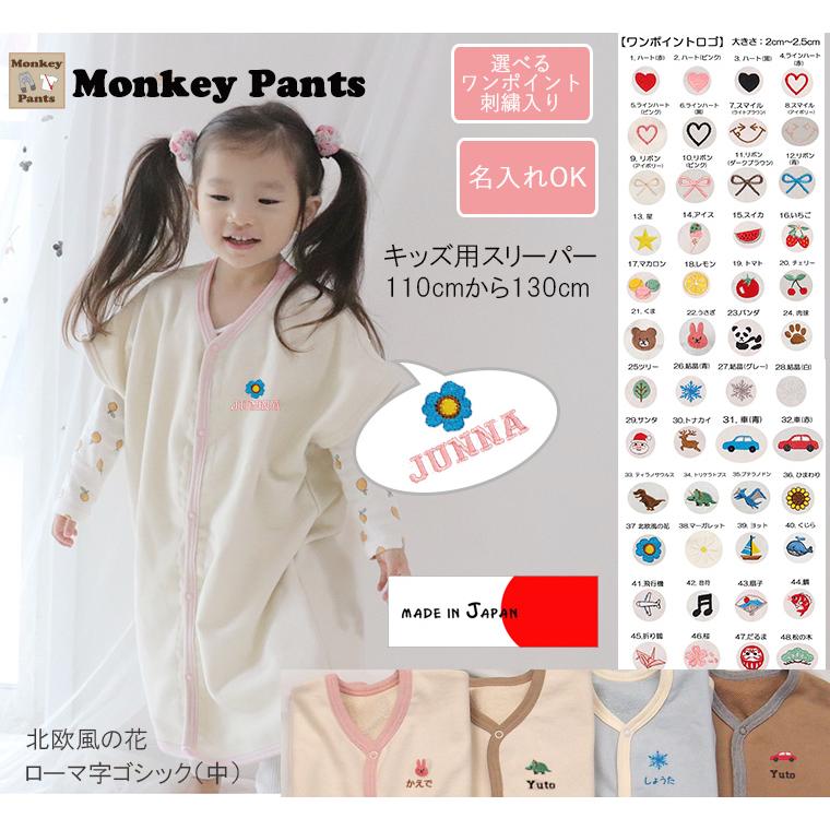 キッズ用　桃のような肌触り 綿100％ スリーパー 出産祝い 子供服 90cm 100cm 110cm 120cm 130cm　1055　1923 | 