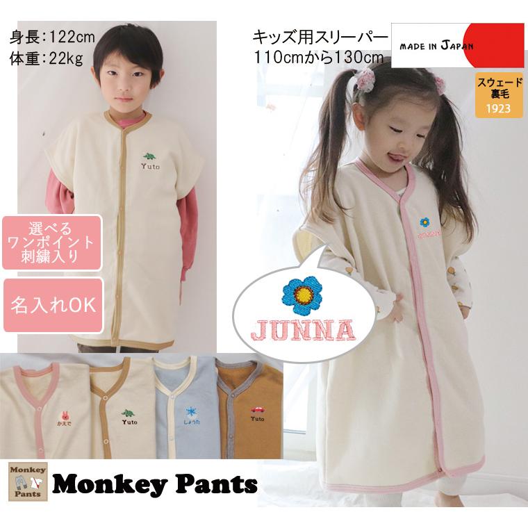 キッズ用　桃のような肌触り 綿100％ スリーパー 出産祝い 子供服 90cm 100cm 110cm 120cm 130cm　1055　1923 |  | 11