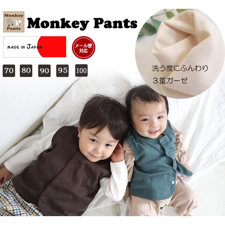 3重ガーゼ　柔らかい 夏のベスト 体温調節 日本製 NOホルマリン（70cm 80cm 90cm 95cm 100cm)メール便可13  Tシャツ 赤ちゃん | 