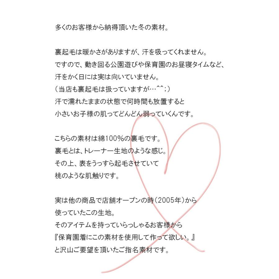 かぶりベスト綿100％体温調節日本製（70cm 80cm 90cm 95cm 100cm) 1923ベビー服男の子Ｔシャツ 赤ちゃん |  | 04