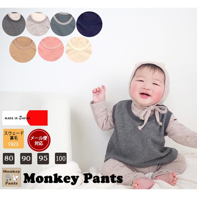 かぶりベスト綿100％体温調節日本製（70cm 80cm 90cm 95cm 100cm) 1923ベビー服男の子Ｔシャツ 赤ちゃん |  | 06