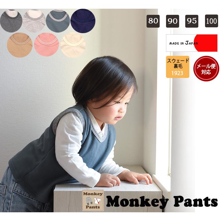 かぶりベスト綿100％体温調節日本製（70cm 80cm 90cm 95cm 100cm) 1923ベビー服男の子Ｔシャツ 赤ちゃん |  | 09