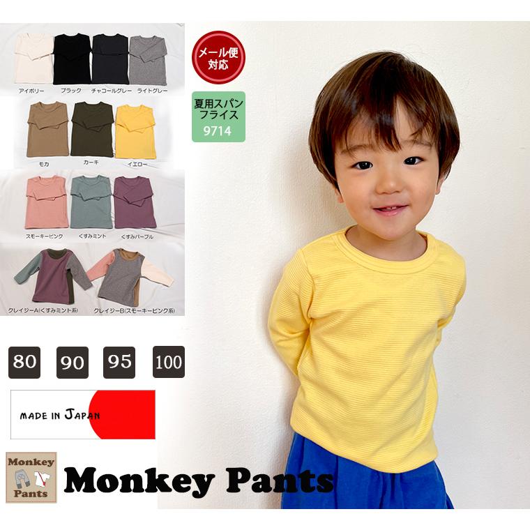 さらっとした横うね素材伸縮性夏用スパンフライス無地長袖Tシャツ