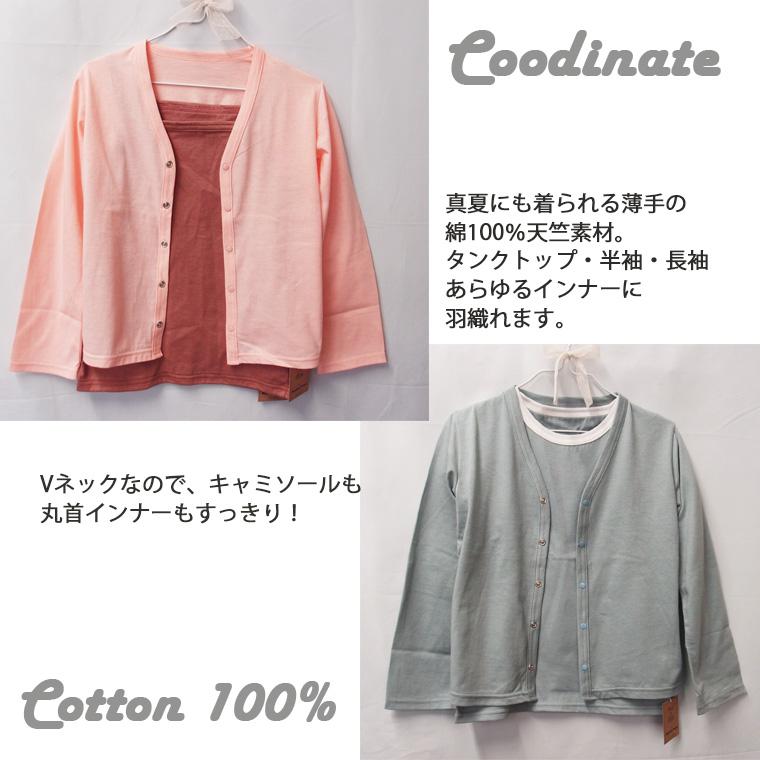 キッズサイズ夏用シンプルなＶネック無地カーディガン(110cm 120cm)0356 |  | 07