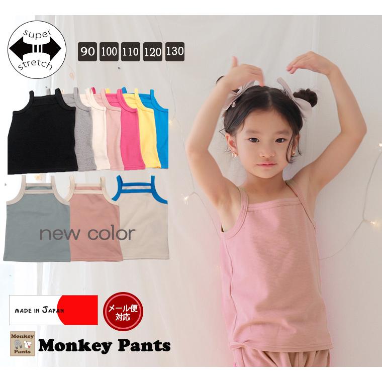 伸縮性抜群インナーにも１枚でもＯＫキャミソールタイプ(90cm 100cm 110cm 120cm 130cm)9714 |  | 09