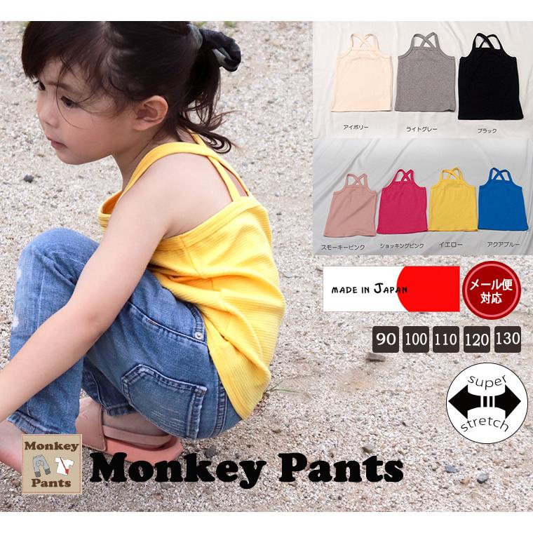 バッククロスタイプ伸縮性抜群インナーにも１枚でもＯＫキャミソールタイプ(90cm 100cm 110cm 120cm 130cm)9714 |  | 09