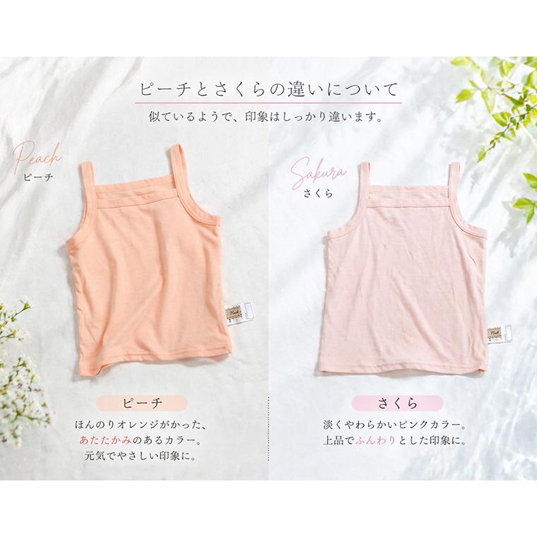 ひんやり快適キッズキャミソール｜暑い夏にぴったり 子供用インナー キャミソール型(90cm 100cm 110cm 120cm 130cm)7550ひんやり　クール涼しい |  | 07