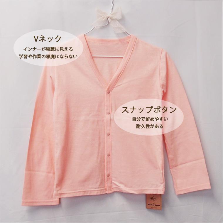 キッズサイズひんやり快適　夏用シンプルなＶネック無地カーディガン(110cm 120cm)7550ひんやり　クール　冷房対策涼しい |  | 06