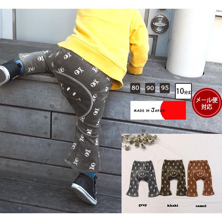 子供服 パンツ スカルプリントのベロアモンキーパンツハグ3436メール便可13 保育園 |  | 11