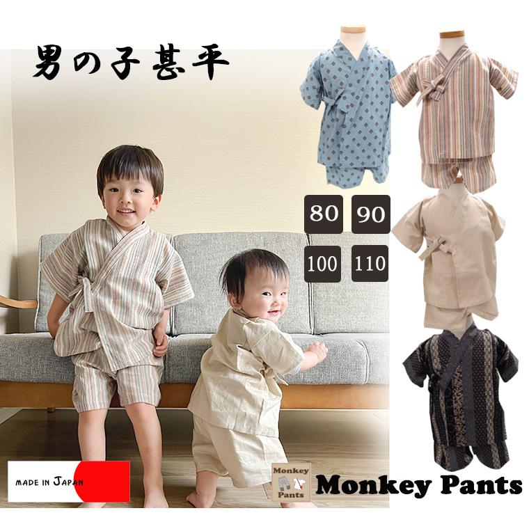 卸売 こども甚平 金魚風船柄 100㎝ 新品日本製 こども甚平 格子柄★100㎝★新品日本製