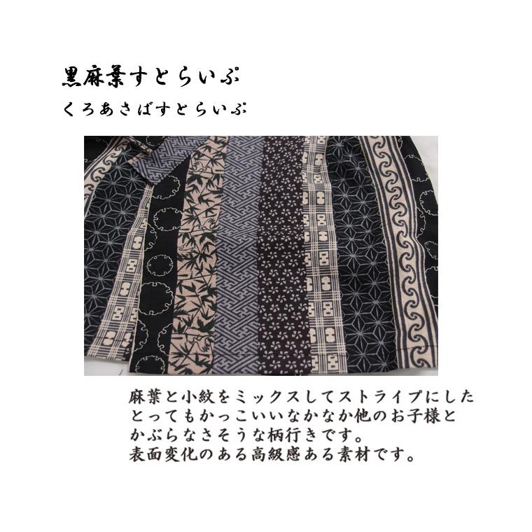 大人顔負けの上質感。子供服 甚平 日本製 浴衣 古典柄 レトロ 男の子