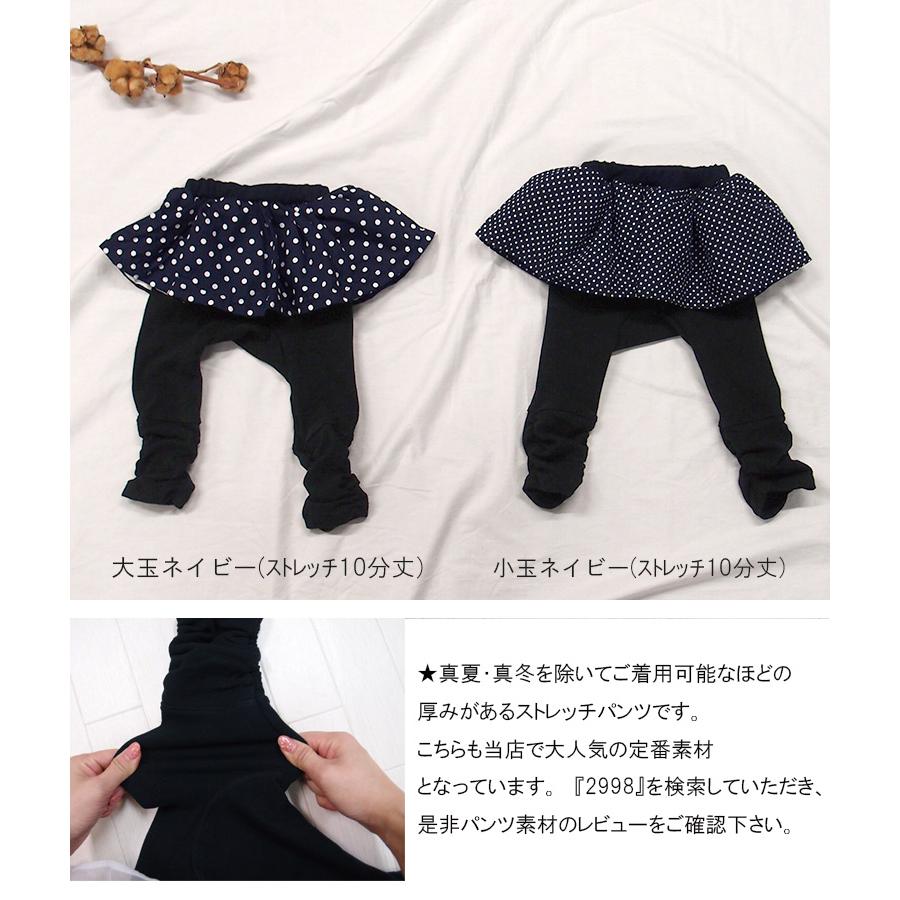 子供服ルーズモンキーパンツギャザーがたっぷり入ったドット柄スカッツ日本製4428保育園97142998 ベビー服 |  | 16