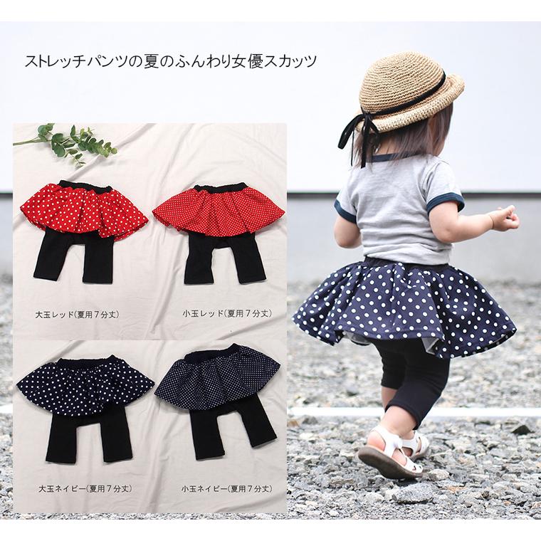 子供服ルーズモンキーパンツギャザーがたっぷり入ったドット柄スカッツ日本製4428保育園97142998 ベビー服 |  | 05