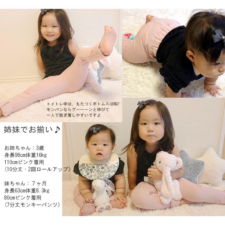 ベビー服 長ズボン 子供服 パンツ ズボン 伸縮性スリムパンツ保育園レギンス（80cm 90cm 95cm）2998お揃いメール便可13 |  | 11