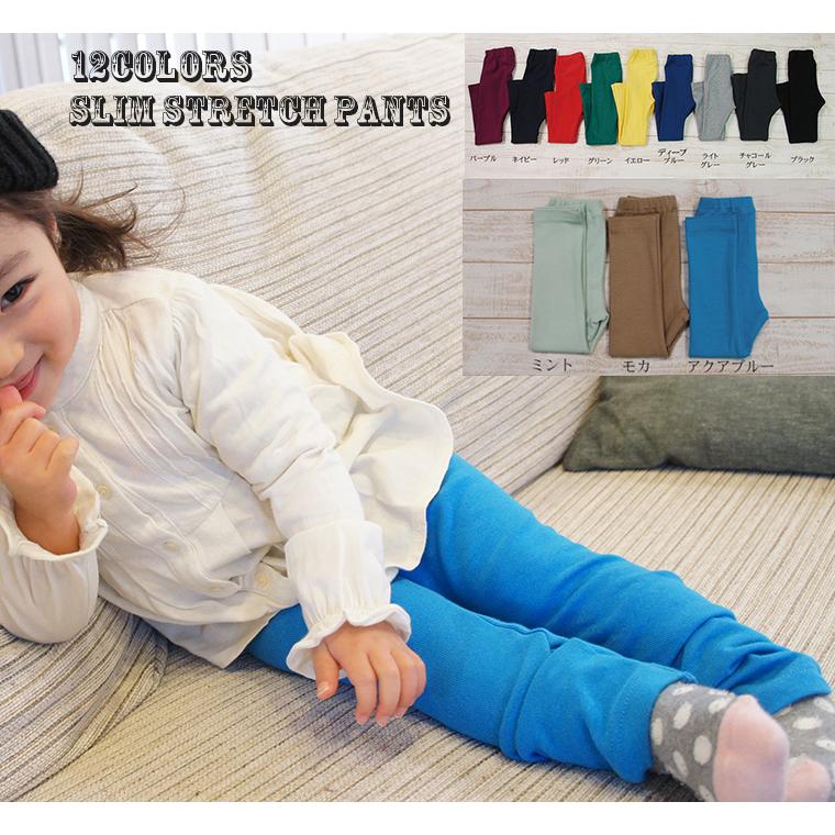 ベビー服 長ズボン 子供服 パンツ ズボン 伸縮性スリムパンツ保育園レギンス（80cm 90cm 95cm）2998お揃いメール便可13 |  | 03