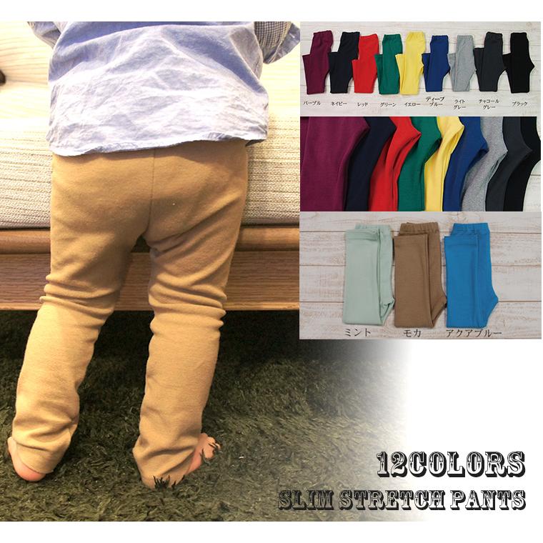 ベビー服 長ズボン 子供服 パンツ ズボン 伸縮性スリムパンツ保育園レギンス（80cm 90cm 95cm）2998お揃いメール便可13 |  | 05
