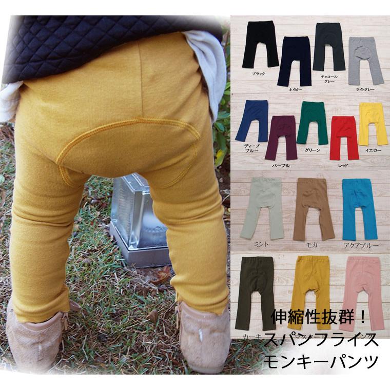 10分丈保育園OK無地ベビーモンキーパンツ日本製＆伸縮性抜群で毎日らくらく　子供服 ベビー服 長ズボンスリムパンツ　レギンス（70cm 80cm 90cm 95cm）2998 |  | 02