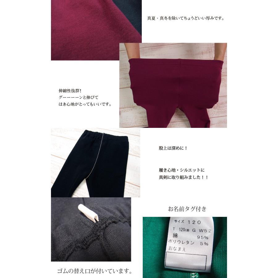 10分丈保育園OK無地ベビーモンキーパンツ日本製＆伸縮性抜群で毎日らくらく　子供服 ベビー服 長ズボンスリムパンツ　レギンス（70cm 80cm 90cm 95cm）2998 |  | 04