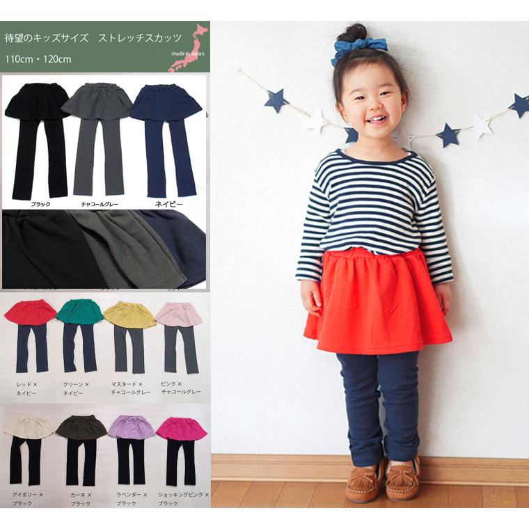 子供服 パンツ キッズサイズ110cm120cm伸縮性スリムスカッツ保育園
