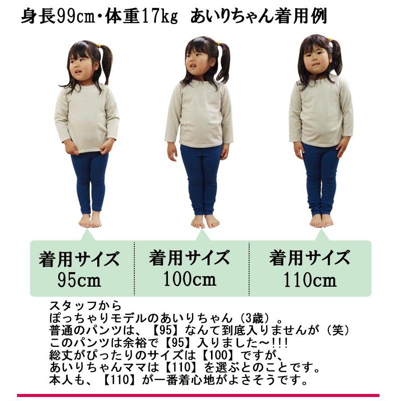 無地キッズサイズ110cm120cm伸縮性スリムスカッツ ベビー服 2998 