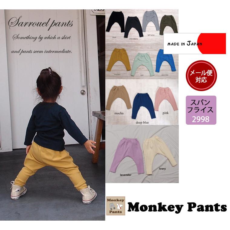 ベビー服長ズボン伸縮性抜サルエルパンツ（70cm80cm90cm95cm）2998保育園子供服パンツ男の子赤ちゃん |  | 10