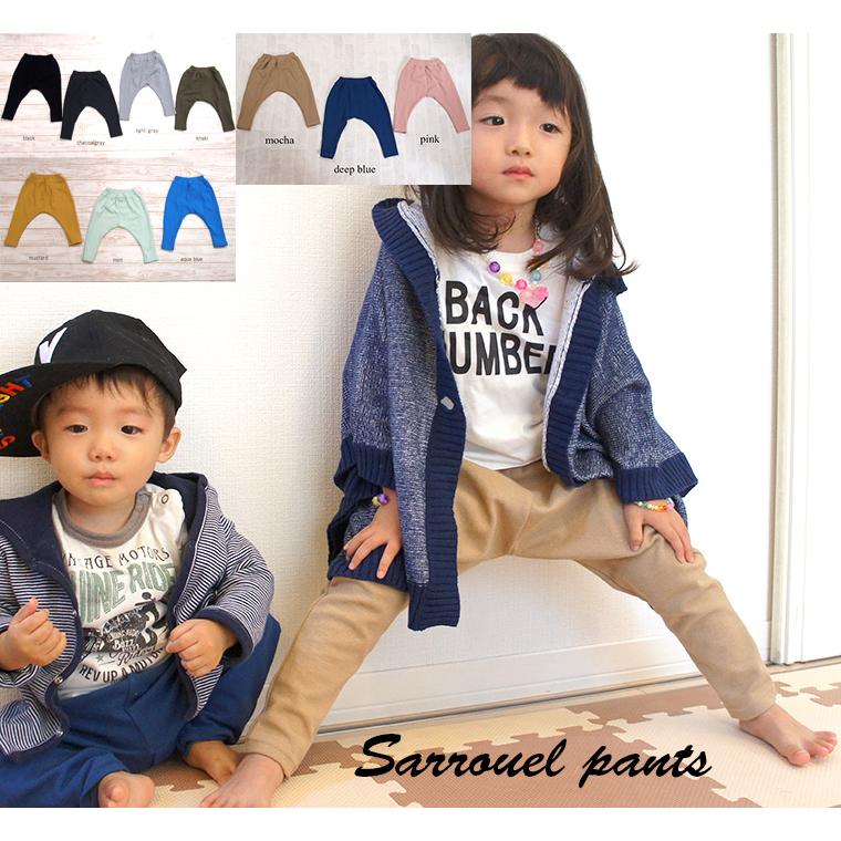 ベビー服長ズボン伸縮性抜サルエルパンツ（70cm80cm90cm95cm）2998保育園子供服パンツ男の子赤ちゃん |  | 09