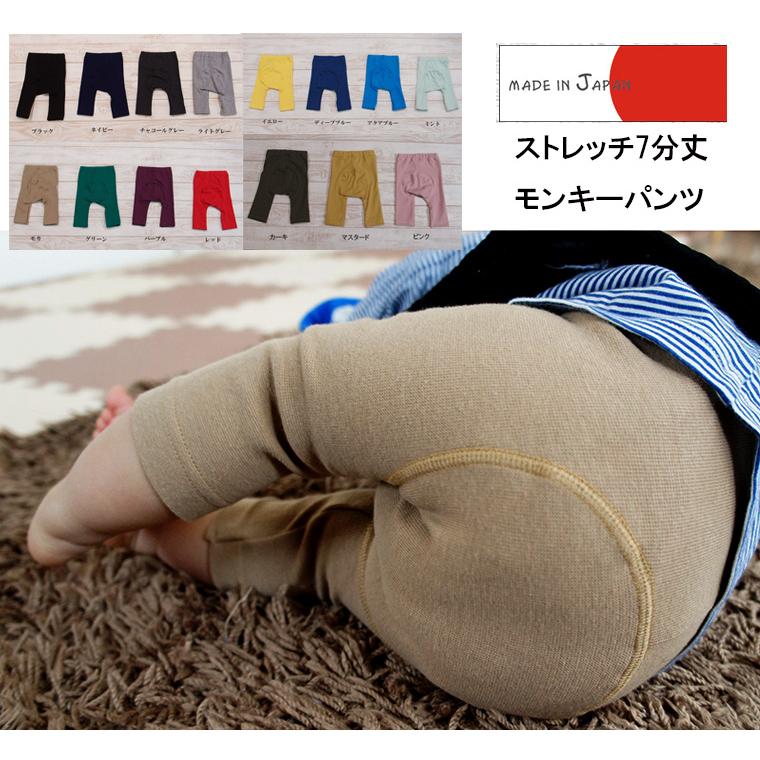 7分丈モンキースパッツ 保育園レギンス（70cm80cm90cm95cm）2998男の子ズボン赤ちゃん |  | 03