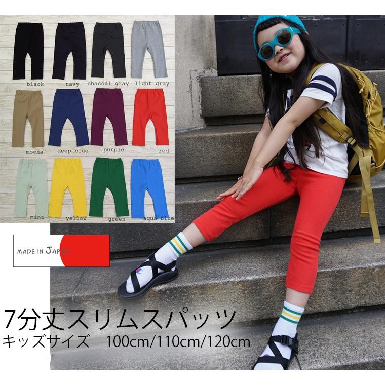 子供服 パンツ キッズサイズ伸縮性抜群７分丈スリムパンツ 保育園レギンス 100cm 110cm 1cm 2998 メール便可30 B4577 1 モンキーパンツyahoo 店 通販 Yahoo ショッピング
