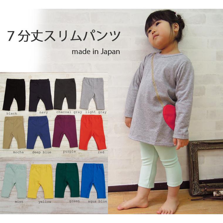 子供服 ズボン パンツ キッズサイズ伸縮性7分丈スリムパンツ