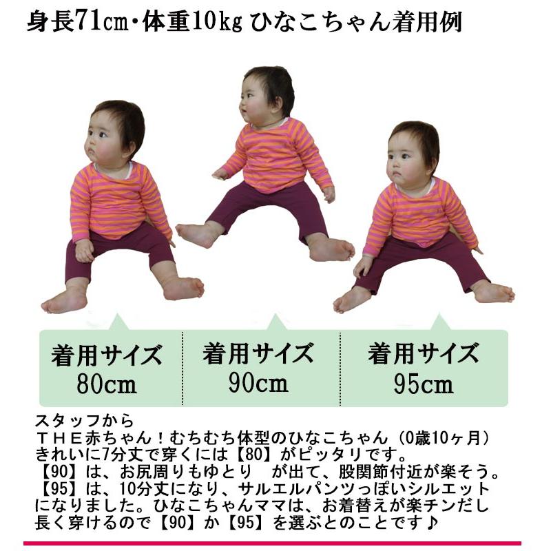 ベビー服長ズボン子供服ズボンパンツ伸縮性7分丈スリムパンツ保育園レギンス（80cm 90cm 95cm）2998メール便可13男の子赤ちゃん |  | 11