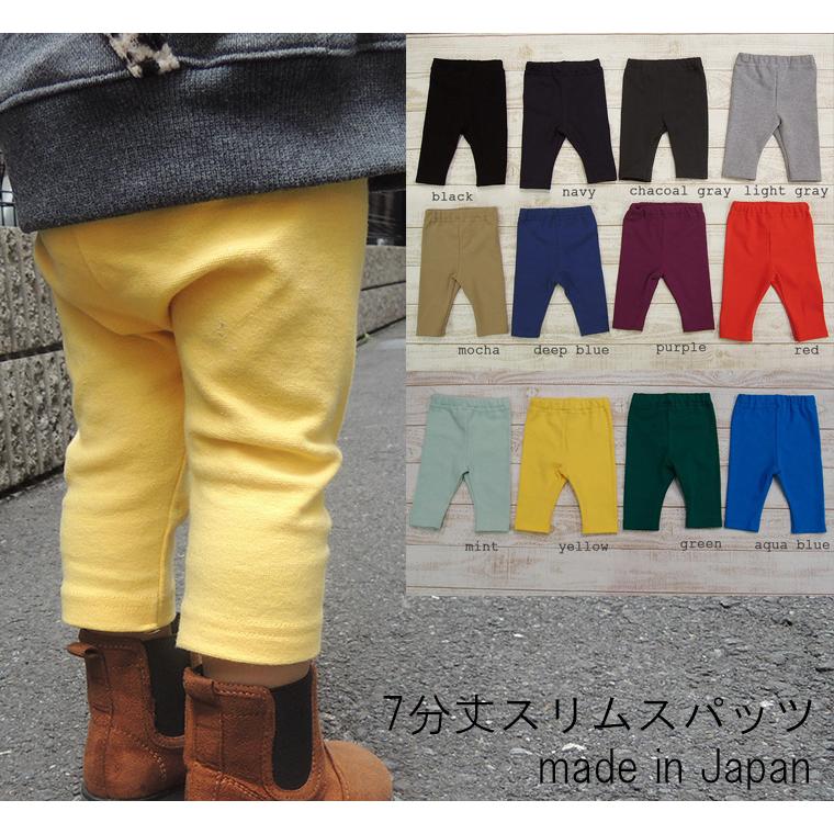 ベビー服長ズボン子供服ズボンパンツ伸縮性7分丈スリムパンツ保育園レギンス（80cm 90cm 95cm）2998メール便可13男の子赤ちゃん |  | 04