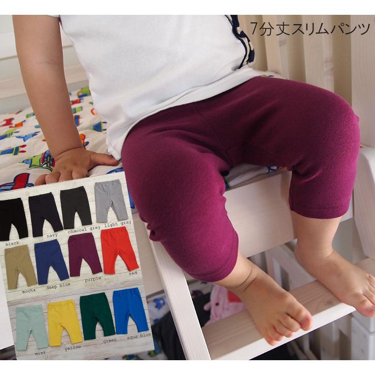 ベビー服長ズボン子供服ズボンパンツ伸縮性7分丈スリムパンツ保育園レギンス（80cm 90cm 95cm）2998メール便可13男の子赤ちゃん |  | 08