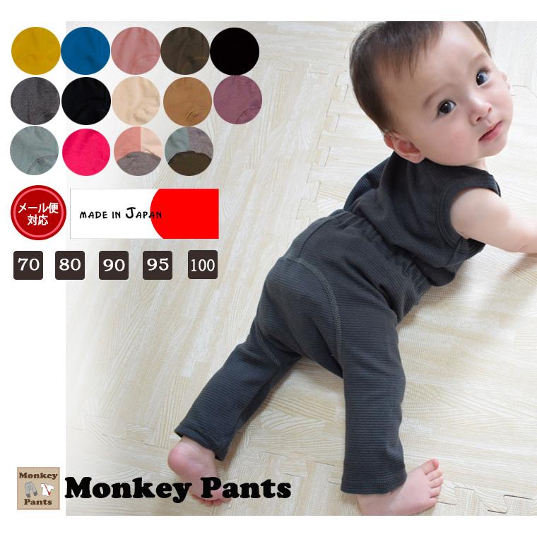 子供服パンツベビー服長ズボンボトムス伸縮性夏スリムモンキーパンツ7分丈保育園レギンス（70cm 80cm 90cm 95cm）9714 |  | 10