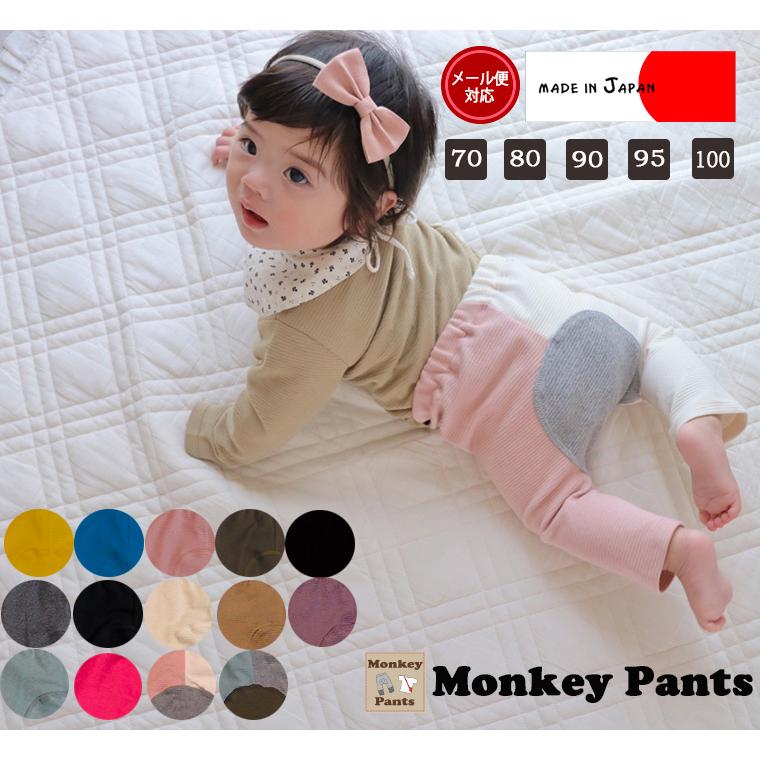 子供服パンツベビー服長ズボンボトムス伸縮性夏スリムモンキーパンツ7分丈保育園レギンス（70cm 80cm 90cm 95cm）9714 |  | 02